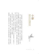 Load image into Gallery viewer, 舌尖上的古代中國
