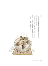 Load image into Gallery viewer, 舌尖上的古代中國
