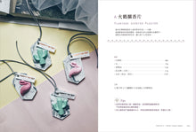 Load image into Gallery viewer, 韓式絕美香氛蠟燭與擴香：35款大豆蠟╳花葉系擴香╳擬真甜點蠟燭
