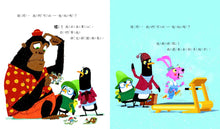 Load image into Gallery viewer, 可以一起玩嗎？
