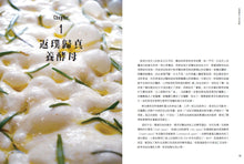 Load image into Gallery viewer, 野生酵母研究室：從零開始認識酵母、養酵母、做50款中西式麵點的自然發酵手記，原味零添加的好味道
