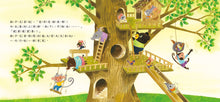 Load image into Gallery viewer, 小石虎蓋新家
