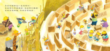 Load image into Gallery viewer, 小石虎蓋新家
