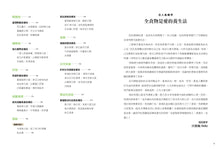 Load image into Gallery viewer, 他的癌細胞消失了：1～99歲都適合，讓你告別癌細胞、不生病的82道全食物料理
