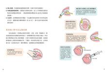 Load image into Gallery viewer, 吞嚥照護食：給有吞嚥及咀嚼問題者的日常食譜
