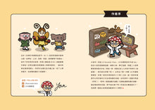 Load image into Gallery viewer, 如果生物課都這麼ㄎㄧㄤ！【動物知識噴笑漫畫】豬狗貓激萌演出，笑到你滿地找頭
