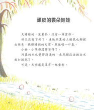 Load image into Gallery viewer, 愛和星星聊天的青蛙
