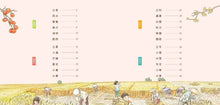 Load image into Gallery viewer, 我們的節氣：畫給孩子的二十四節氣變化
