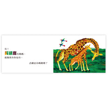 Load image into Gallery viewer, 袋鼠也有媽媽嗎？
