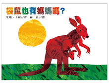 Load image into Gallery viewer, 袋鼠也有媽媽嗎？

