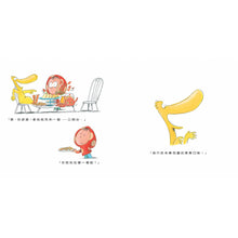 Load image into Gallery viewer, How Rude!  真是沒禮貌！
