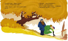 Load image into Gallery viewer, 梵高先生與卡米爾(精裝)
