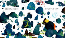 Load image into Gallery viewer, 迷路的蛋
