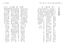 Load image into Gallery viewer, 四帝世紀：孫逸仙．蔣介石．毛澤東．鄧小平，翻轉近現代中國政治的關鍵人物
