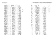 Load image into Gallery viewer, 四帝世紀：孫逸仙．蔣介石．毛澤東．鄧小平，翻轉近現代中國政治的關鍵人物
