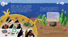 Load image into Gallery viewer, 食物大發現：蛤蜊從哪裡來？
