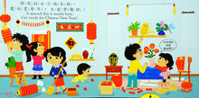 Load image into Gallery viewer, 好棒的農曆新年
