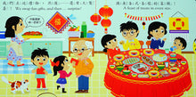 Load image into Gallery viewer, 好棒的農曆新年
