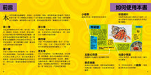 Load image into Gallery viewer, 國家地理小小寵物探險家
