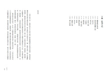 Load image into Gallery viewer, 西齋深巷
