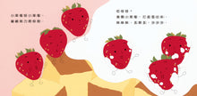 Load image into Gallery viewer, 好多好吃的草莓【營養均衡版】
