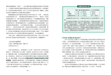 Load image into Gallery viewer, 恐怖的自體免疫疾病療癒聖經（暢銷紀念版）：你根本就不知道你也得了這種病
