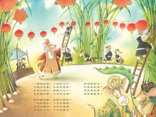 Load image into Gallery viewer, 老鼠嫁女兒
