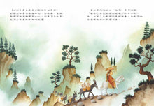 Load image into Gallery viewer, 經典從小懂（論語從小懂：孔子說、莊子從小懂：莊子夢、心經從小懂：觀自在）
