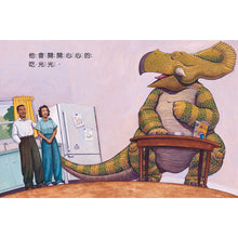 Load image into Gallery viewer, There is a Dinosaur series (a full set of 5 volumes):家有恐龍系列（全套5冊）：《恐龍怎麼說晚安？》 《恐龍怎麼吃東西？》 《恐龍怎麼變健康？》 《恐龍怎麼去上學？》 《恐龍怎麼發脾氣？》
