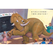 Load image into Gallery viewer, There is a Dinosaur series (a full set of 5 volumes):家有恐龍系列（全套5冊）：《恐龍怎麼說晚安？》 《恐龍怎麼吃東西？》 《恐龍怎麼變健康？》 《恐龍怎麼去上學？》 《恐龍怎麼發脾氣？》
