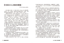 Load image into Gallery viewer, 逆轉自體免疫疾病：整合六大照護關鍵，幫你戰勝過敏、濕疹、乾癬、甲狀腺、類風濕性關節炎……等慢性發炎疾病
