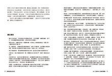 Load image into Gallery viewer, 逆轉自體免疫疾病：整合六大照護關鍵，幫你戰勝過敏、濕疹、乾癬、甲狀腺、類風濕性關節炎……等慢性發炎疾病
