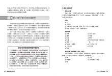 Load image into Gallery viewer, 逆轉自體免疫疾病：整合六大照護關鍵，幫你戰勝過敏、濕疹、乾癬、甲狀腺、類風濕性關節炎……等慢性發炎疾病
