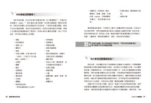 Load image into Gallery viewer, 逆轉自體免疫疾病：整合六大照護關鍵，幫你戰勝過敏、濕疹、乾癬、甲狀腺、類風濕性關節炎……等慢性發炎疾病
