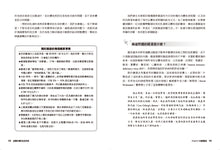 Load image into Gallery viewer, 逆轉自體免疫疾病：整合六大照護關鍵，幫你戰勝過敏、濕疹、乾癬、甲狀腺、類風濕性關節炎……等慢性發炎疾病

