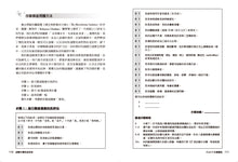 Load image into Gallery viewer, 逆轉自體免疫疾病：整合六大照護關鍵，幫你戰勝過敏、濕疹、乾癬、甲狀腺、類風濕性關節炎……等慢性發炎疾病
