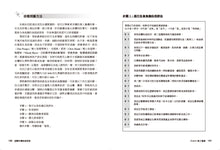 Load image into Gallery viewer, 逆轉自體免疫疾病：整合六大照護關鍵，幫你戰勝過敏、濕疹、乾癬、甲狀腺、類風濕性關節炎……等慢性發炎疾病
