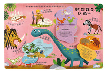 Load image into Gallery viewer, 奇妙動物：我的知識百科翻翻書
