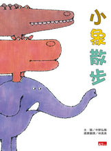 Load image into Gallery viewer, Children&#39;s Chinese Enlightenment Classic Package (5 Books + CD + Parent-child Handbook)幼兒語文啟蒙經典套組(5書+國臺語朗讀CD+親子手冊)
