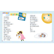 Load image into Gallery viewer, Children&#39;s Chinese Enlightenment Classic Package (5 Books + CD + Parent-child Handbook)幼兒語文啟蒙經典套組(5書+國臺語朗讀CD+親子手冊)
