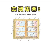 Load image into Gallery viewer, Children&#39;s Chinese Enlightenment Classic Package (5 Books + CD + Parent-child Handbook)幼兒語文啟蒙經典套組(5書+國臺語朗讀CD+親子手冊)
