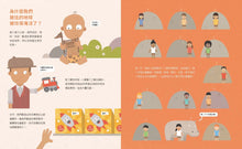 Load image into Gallery viewer, 呼叫！地球需要你：環境教育繪本 你的小小行動可以為家園帶來改變 垃圾減量X重複利用X回收再生
