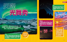 Load image into Gallery viewer, 國家地理終極氣象百科：史上最完整的天氣知識參考書

