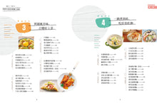 Load image into Gallery viewer, 料理神手吳秉承的最強懶人烹調術：複雜OUT！手殘OK！善用電鍋、烤箱、氣炸鍋，一指搞定中、西美味，運用市售調味料、麵條，一味也能做出千百味！
