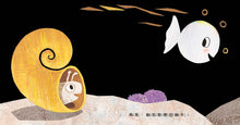 Load image into Gallery viewer, 小白魚有禮貌
