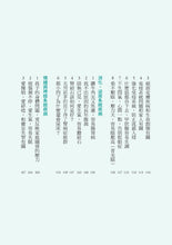 Load image into Gallery viewer, 心念自癒力：突破中醫、西醫的心療法
