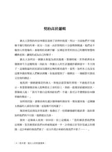 Load image into Gallery viewer, 塔木德：猶太人的致富寶典
