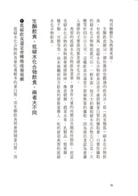 Load image into Gallery viewer, 急診科醫師的沒時間健康法：忙碌跟養生不衝突，給每個沒時間的你！

