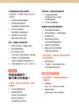 Load image into Gallery viewer, 廚房必備高蛋白雞肉料理152：最受喜愛的國民肉品X最創意的雞肉傳道師
