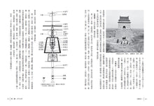 Load image into Gallery viewer, 大故宮全集（共三冊）：故宮六百年大歷史
